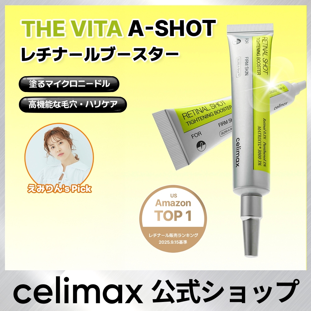 Qoo10] celimax 【公式】 THEVITA レチナールショ : スキンケア