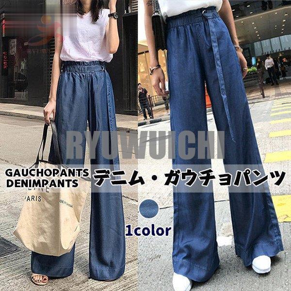 ガウチョパンツ レディース 春物 夏物 デニムパンツ ワイドパンツ スカチョ スカンツ ウエストゴム 大きいサイズ ゆったり 体型カバー 無地 美脚 脚長 美尻