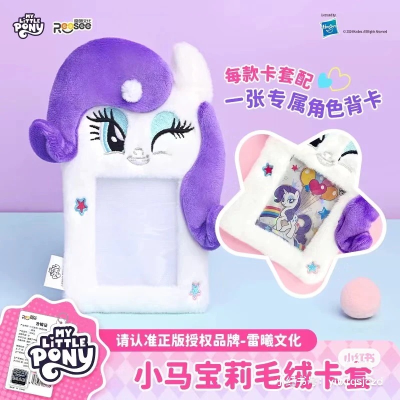 海外限定 MINISO マイリトルポニー My Little Pony x Miniso Collaboration: Toys, Accessories