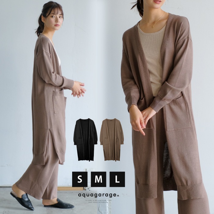 こなれ感漂うIラインシルエットのロングカーディガン