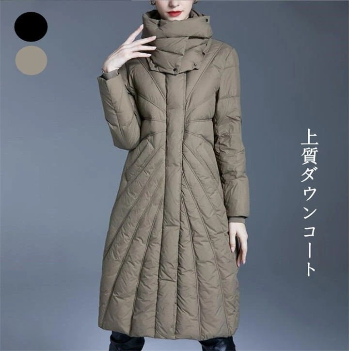 【期間特恵】上質　高級　ダウンコート　ロングコート レディース ダウンジャケット 　ダウン90％ 冬　ポケット付き　ハイネック　冬　アウター　厚手　体形カーバー　ロング丈　　シルエット　ブラック　カー