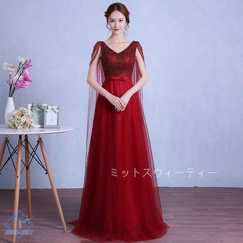 パーティードレス ロングドレス カラードレス ワインレッド レッド ブラック ネイビー ライトブルー 結婚式 二次会 花嫁 披露宴 演奏会 発表会