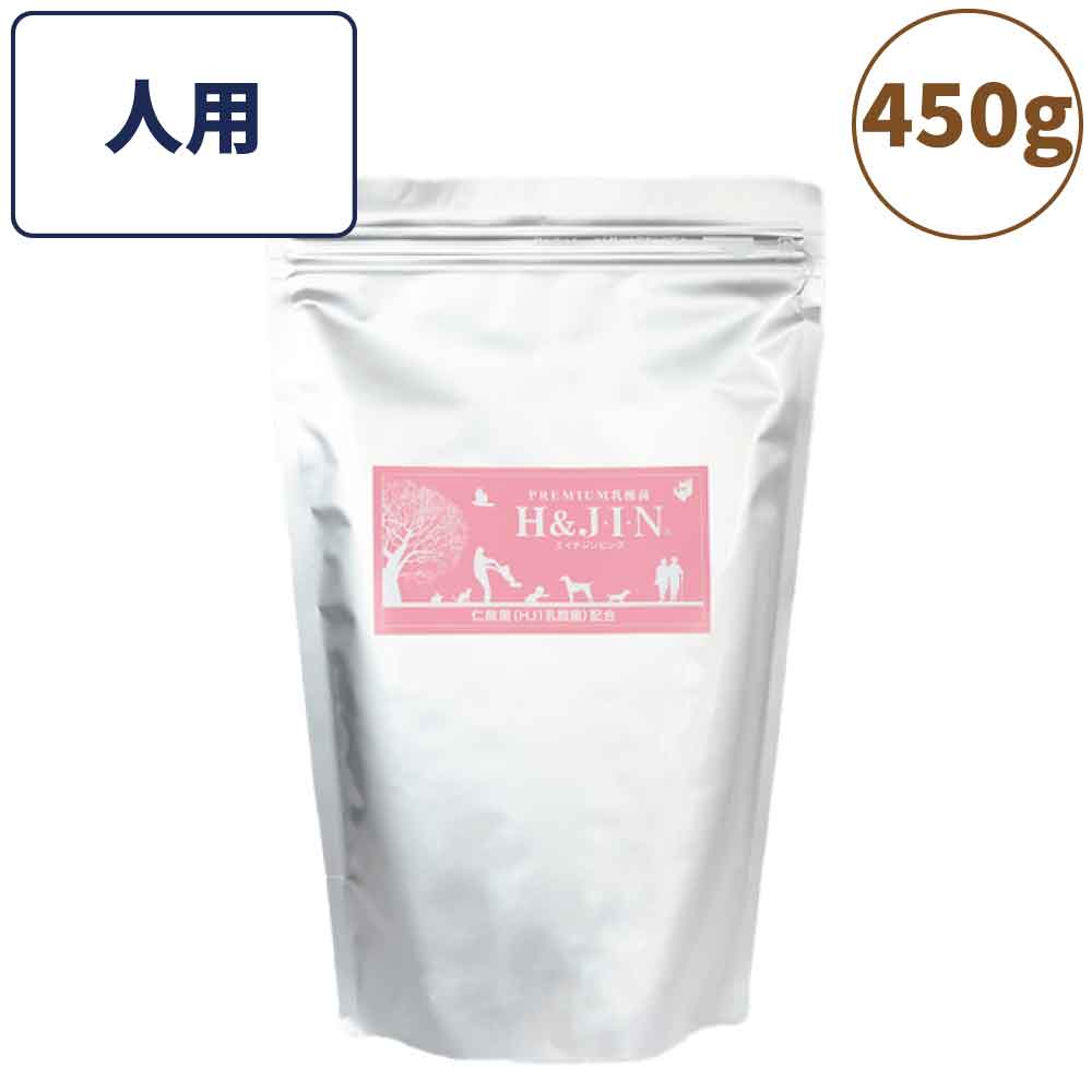 Premium 乳酸菌 エイチジンピンク 人用 450g 乳酸菌 サプリメント サプリ 粉末 大容量 徳用 エイチアンドジン JIN H&J 仁酸菌 動物 死菌 HJ-1
