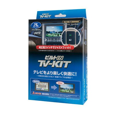 他サイト： データシステム Data System NTV435B-D テレビキット ビルトインタイプ NTV435BDの商品画像