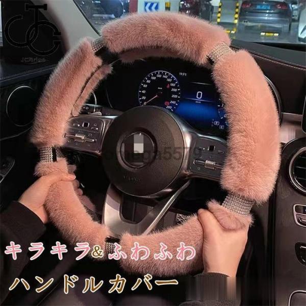 ハンドルカバー ステアリングカバー O型 ふわふわ 自動車 普通車 内装用品 ドライビング カー用品 おしゃれ 男女兼用 かわいい オシャレ 暖かい 簡単装着 汎用 5,682円