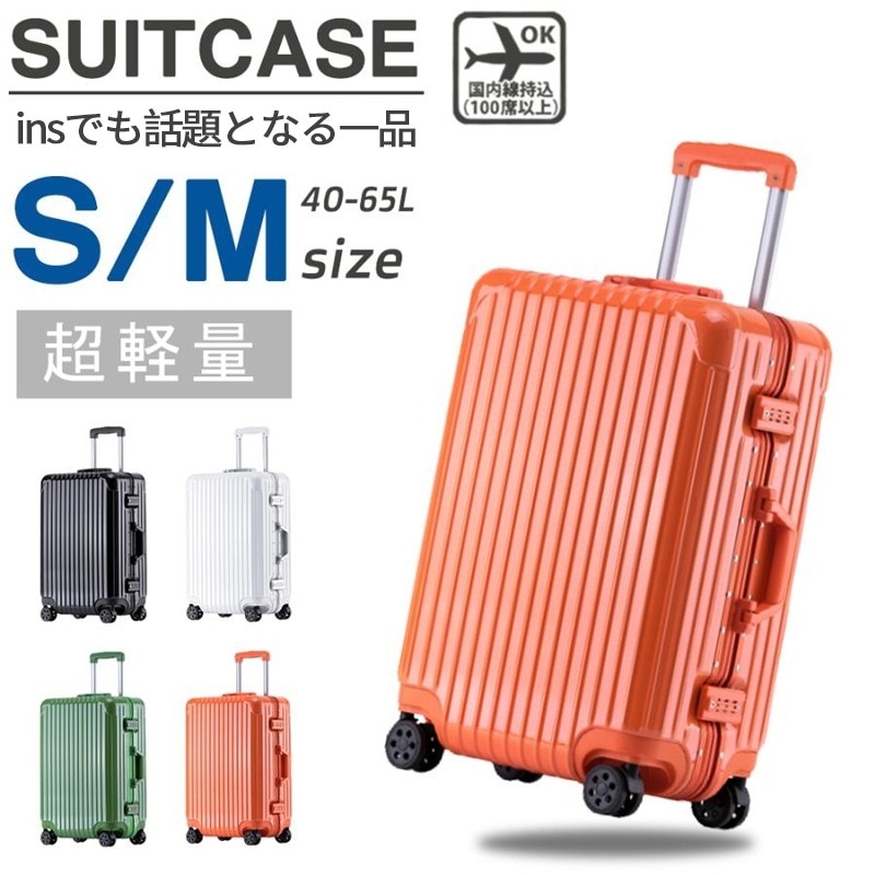 【メガ割り】本日限定収納ポーチ8点セット無料同梱 スーツケース 機内持ち込み 軽量 アルミフレーム 旅行 出張 かわいい ins人気 TSAロック キャリーケース 修学旅行 国内旅行 日帰り プレゼン