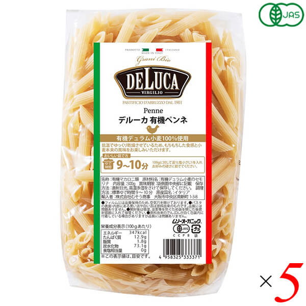 デルーカ DeLuca オーガニックパスタ ペンネ 500g 5個セット
