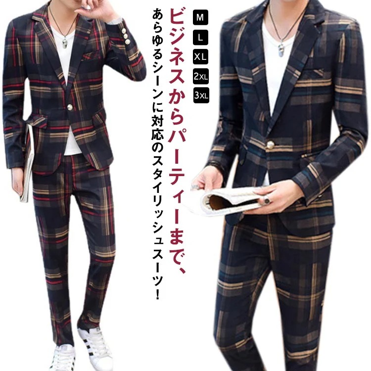 二次会 スリム 2点セット チェック柄 上下セット メンズ セレモニー セレモニースーツ フォーマルスーツ ジャケット パーティー スーツ ビジネス 長ズボン 結婚式 卒業式 入学式 卒園式 入園式