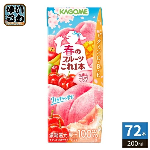 カゴメ 春のフルーツこれ1本 白桃＆アセロラブレンド 200ml 紙パック 72本 (24本入×3 まとめ買い) これ1本 フルーツジュース コレイチ 春
