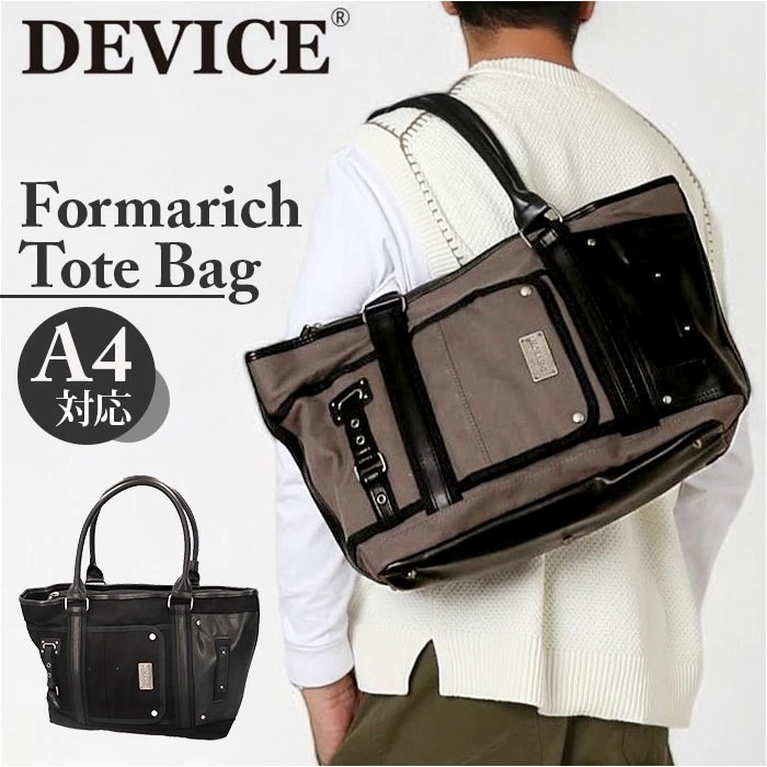 DEVICE トート 通販 トートバッグ ビジネスバッグ トートバック デバイス バッグ 大容量 ブランド メンズ 通勤 通学 A4 旅行 出張 ビジネス ジムバッグ キャンバス おしゃれ かっこいい