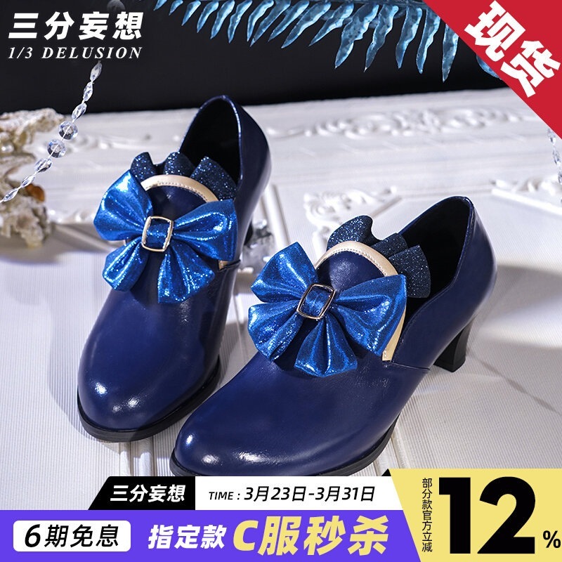三分妄想原神cos楓丹水神芙寧娜靴コスプレ芙カルロスアクセサリー道具靴