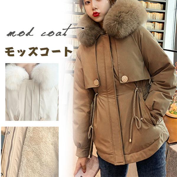 気質 ボアコート レディース 中綿コート ファーコート 裏ボア アウター ジャンパー ブルゾン ロング丈 フード付き ゆったり 防寒 あったか 羽織り