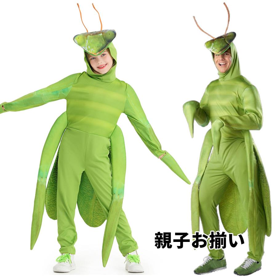 ハロウィン衣装 蟷螂 カマキリ 親子お揃い きぐるみ コスプレ コスチューム 仮装 衣装 着ぐるみ おもしろい コスチューム 動物 仮装用 ハロウィーン 楽しい 舞台
