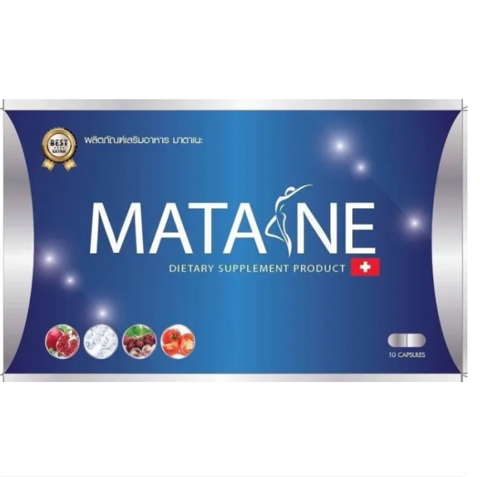 マタン(MATANE) 【3個セット】ダイエットカプセル 食欲抑制・脂肪燃焼・スリムボディへ！理想のスタイルを目指す方に