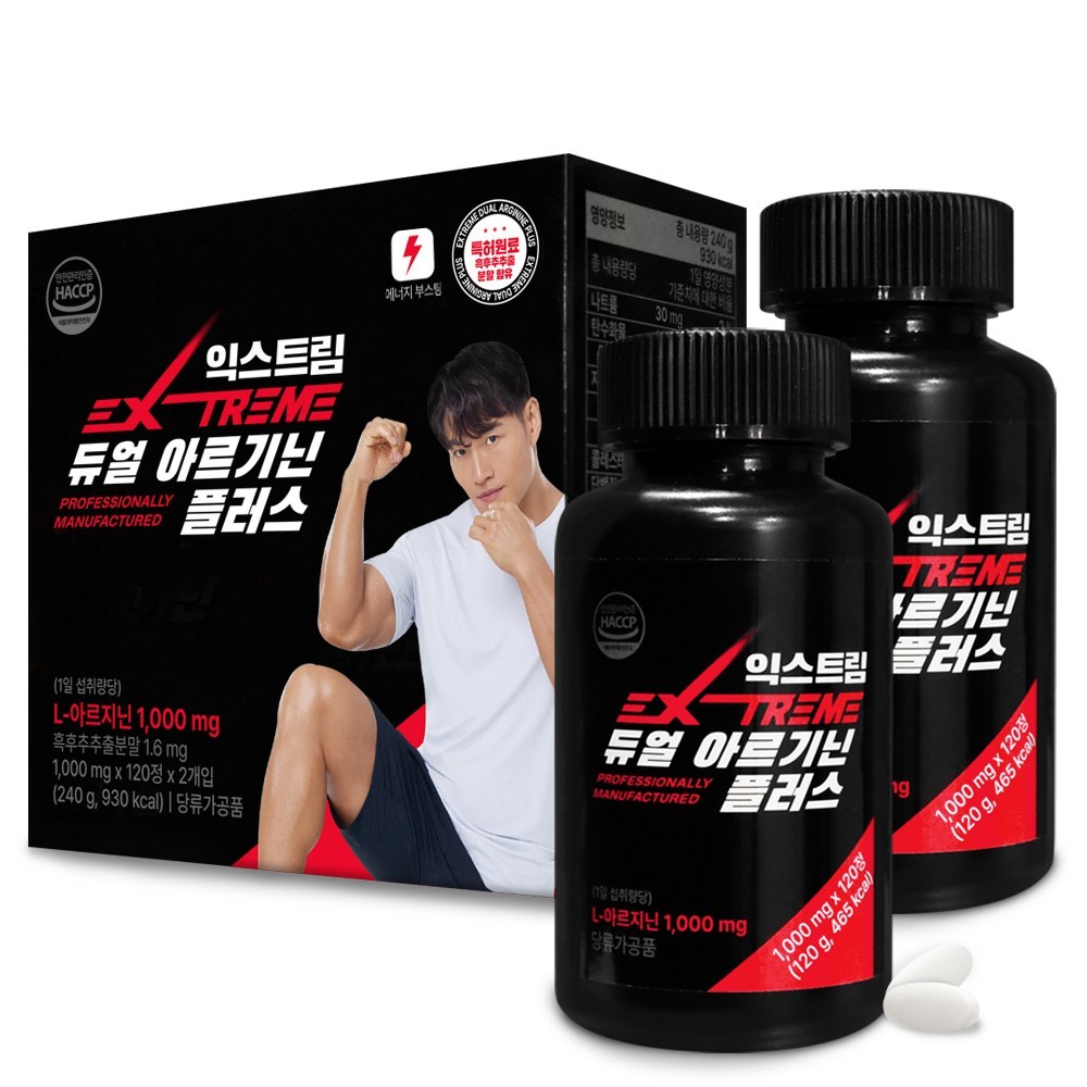 極端なデュアルアルギニンプラス1000mg 120錠2個