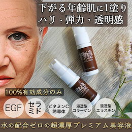 <3個セット>Qoo10配布クーポン利用でお得!冬の乾燥がシワ・たるみ・くすみを呼ぶ!水の配合率ゼロ!100%美容成分超濃密美容液まるごと美容液3個セット