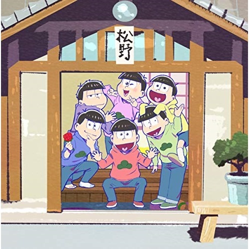おそ松さん SPECIAL NEET BOX(Blu-ray Disc) ／ おそ松さん (Blu-ray) EYXA-12309