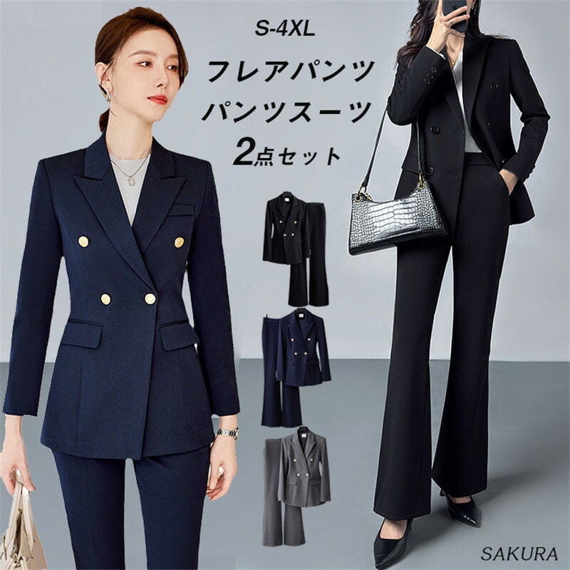 スーツ レディース スーツセット パンツスーツ レディーススーツ ビジネススーツ リクルートスーツ セットアップ 大きいサイズ フォーマル 卒業式 入学式 ストレッチ フレア 七五三 七五