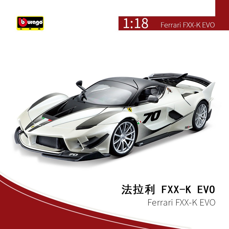 1:18 仿真フェラーリ EVO 合金車モデル 自動車模型 置物 卸売り おもちゃ 男性向け