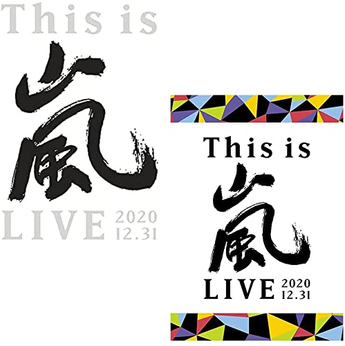 This is 嵐 LIVE 初回限定盤 Blu-ray(特殊パッケージ仕様)+通常盤 Blu-ra