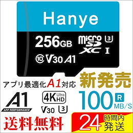 microSDXC 256GB Hanye R:100MB/S W:80MB/S Class10 UHS-I U3 V30 4K 対応 アプリ最適化 A1対応 【Ⅴ】