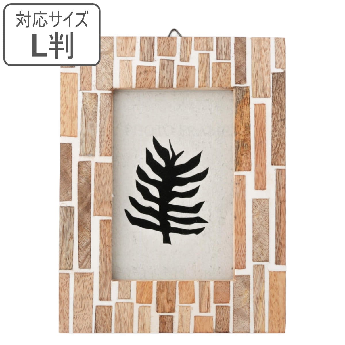 フォトフレーム ウッド＆レジンフォトフレームL 卓上 16.5x21.5cm フォトスタンド 天然木 木製 写真立て おしゃれ 壁掛け 四角 長方形 写真フレーム 写真入れ インテリア 雑貨