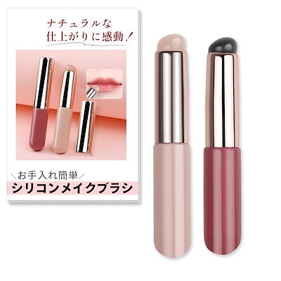 TraEn230 メイクブラシ シリコン リップブラシ ぷにぷ...のサムネイル