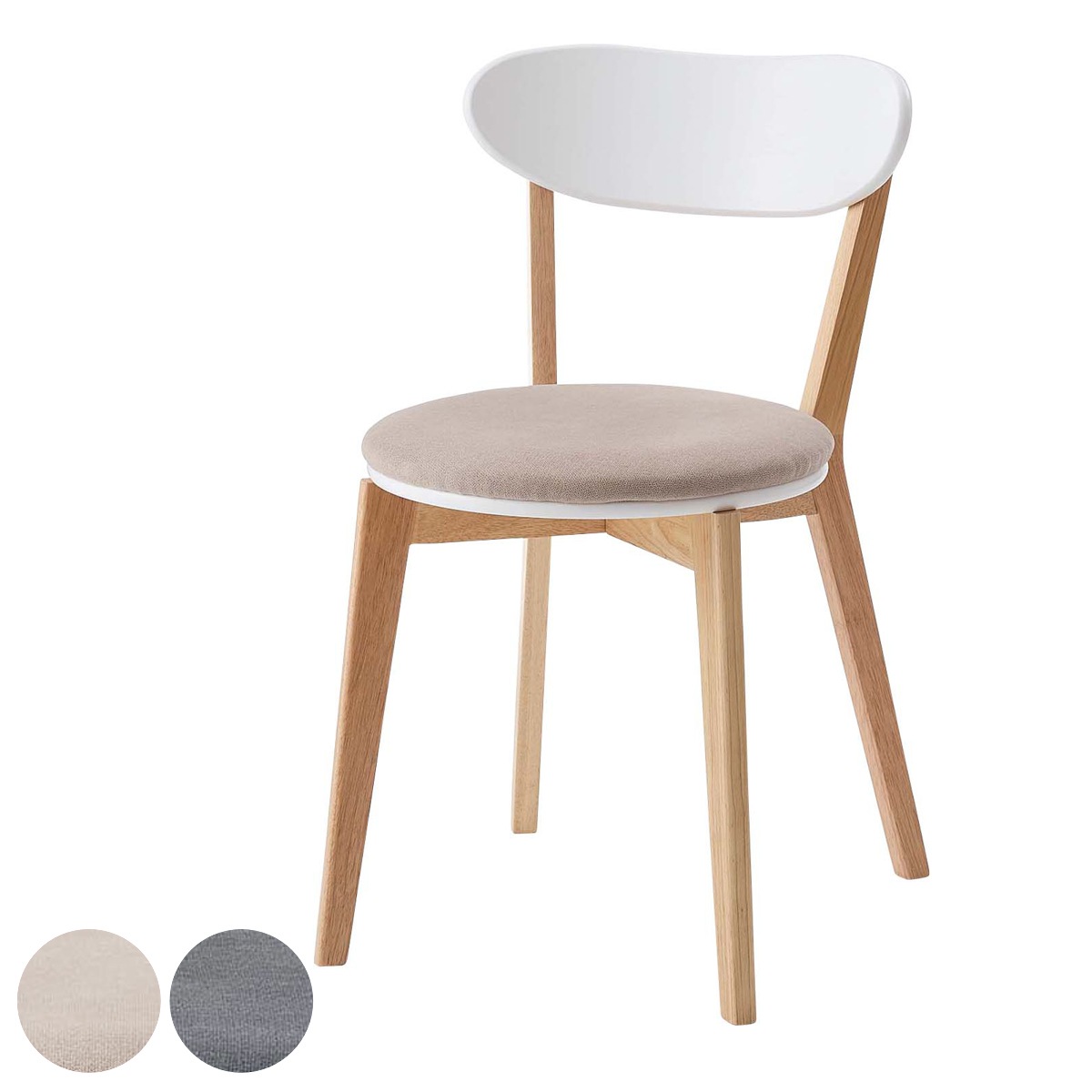 ダイニングチェア 座面高45cm 座面円型 天然木 木脚 座面 マット付き チェア 椅子 肘なし 木製 ダイニング 食卓 リビング シンプル 北欧