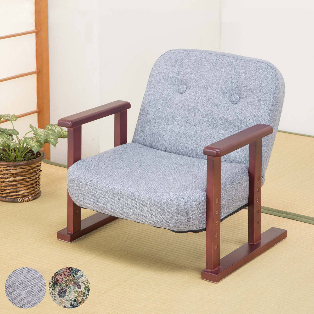 高座椅子 高齢者 リクライニング 肘掛 疲れにくい 腰痛 リクライニングチェア 座面高16ー25cm 座いす 高座椅子 椅子 座敷座椅子 腰掛け 小さい コンパクト 背もたれ 高齢者 肘掛