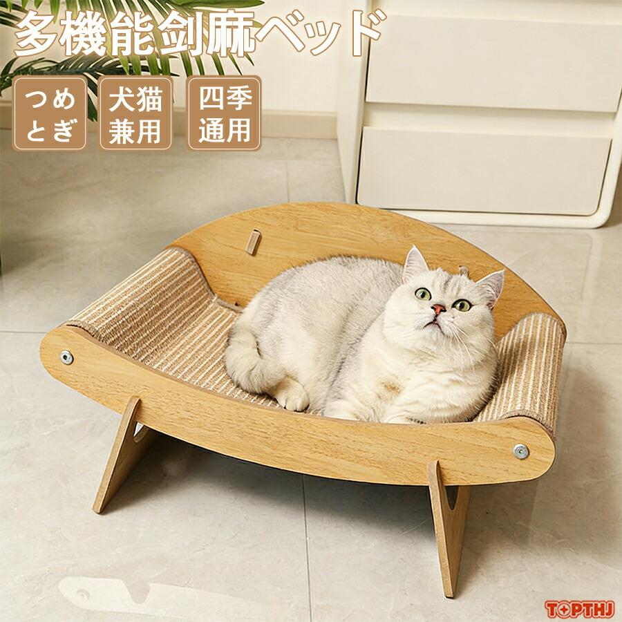 ネコベッド 猫ソファー つめとぎ ねこ 爪研ぎ ペットベッド 猫 爪とぎ ネコベッド 剣麻 ザイザル麻 丸型 楕円形 ネコ耳 縄巻き 大きいサイズ Lサイズ インテリア