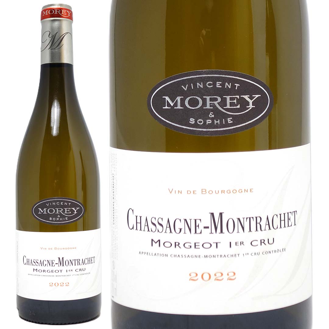 2022 シャサーニュ モンラッシェ プルミエ クリュ モルジョ ブラン 750ml ソフィー モレ ブルゴーニュ 白ワイン コク辛口 ^B0VMMG22^
