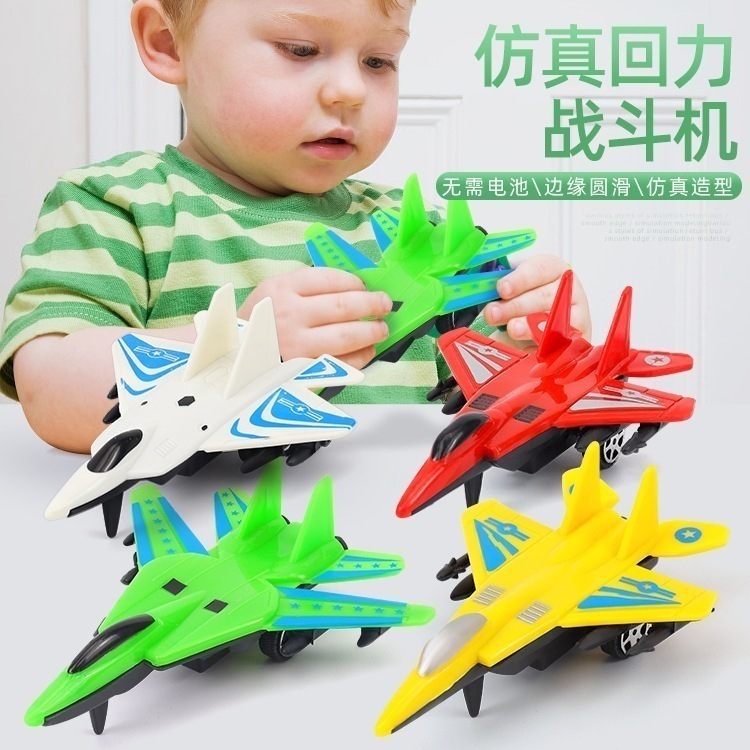 子供用プラスチック飛行機おもちゃ男の子軍事戦闘機モデルオーナメント (1 つ購入すると 1 つ無料)