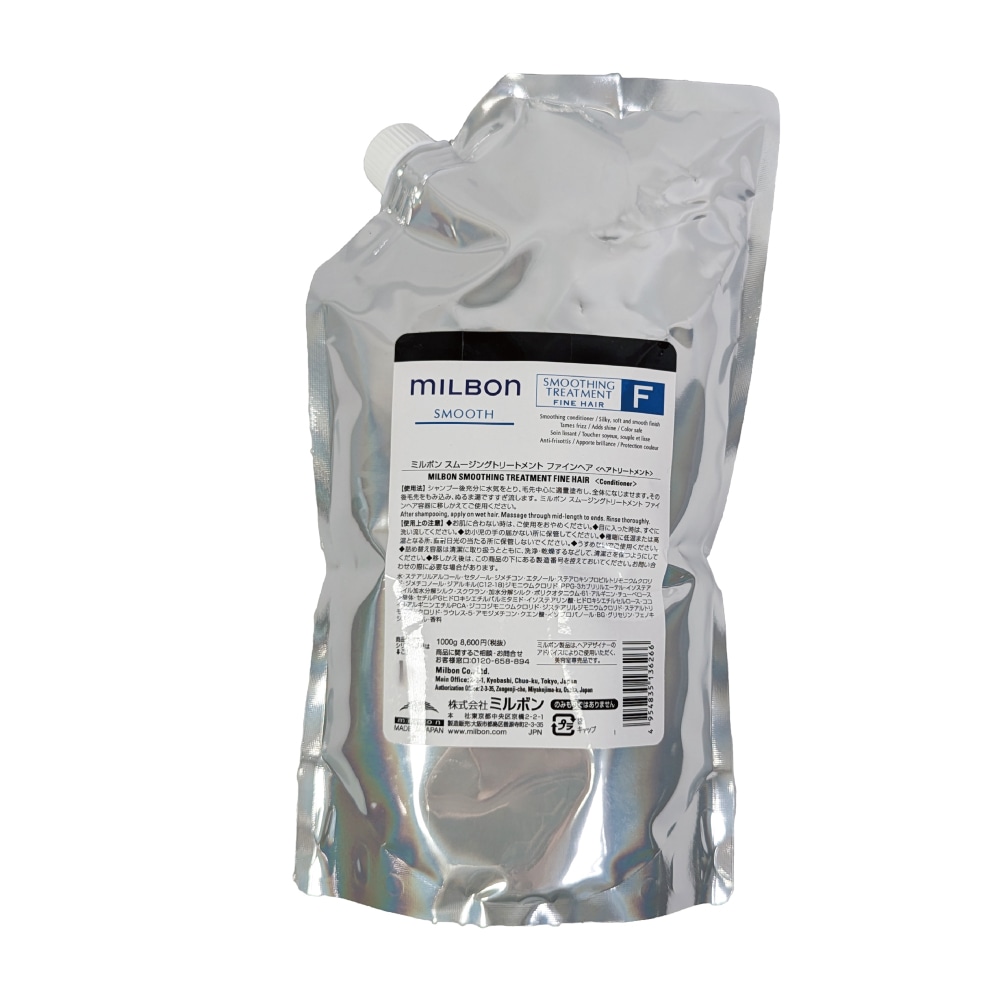 スムージング トリートメント 【Fine Hair (軟毛向け】 1 【詰替】