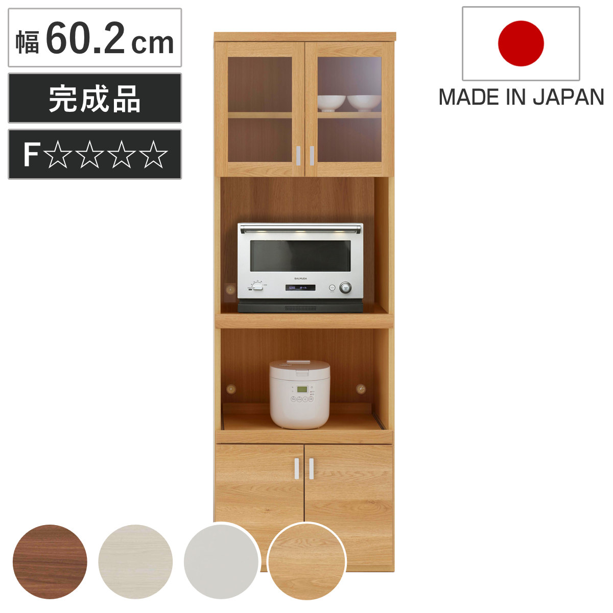 レンジボード 幅60.2cm 日本製 キッチン収納北欧風 キッチン 収納 レンジ台 食器 棚 完成品 台所収納 国産 カップボード 電子レンジ 引き出し 可動棚 シンプル 引出 引出し 収納棚
