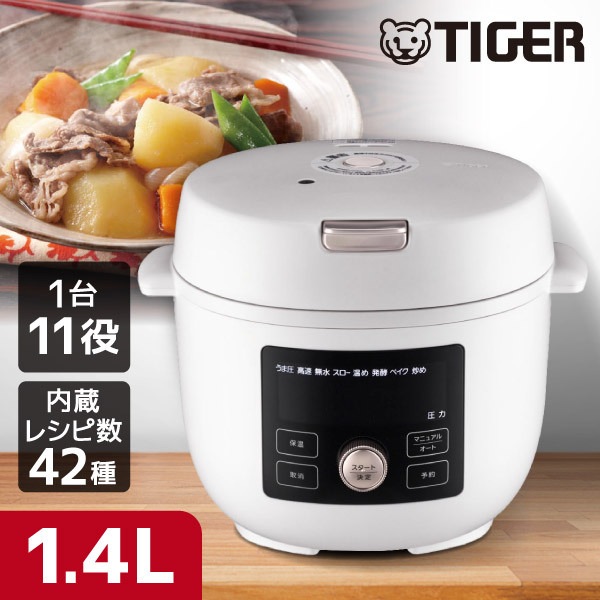 COK-B220WM マットホワイト COOKPOT（タイガークックポット） 電気圧力鍋 (1.4L) 24,751円