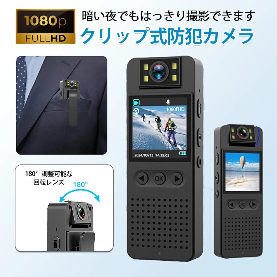 【高品質の製品】早い者勝ち！ 早いもの胜ち 【WIFI機能 1.4インチモニター付き130度広角 200万画質5時間録画動体検知180度回転レンズ 暗視 単独録音 】小型カメラ 簡単操作wifi 液晶
