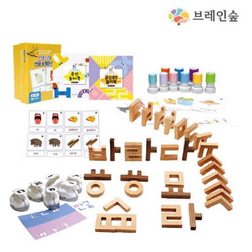 ブレインフォレストハングルで遊ぼうセット学校学園教習教区団体創造力