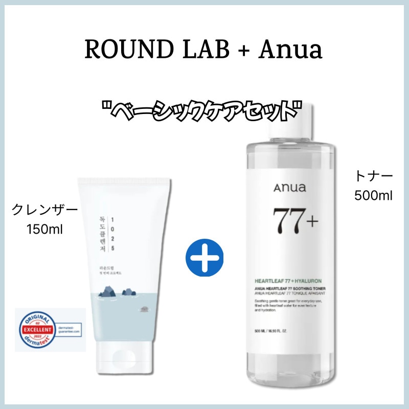 [ベーシックケアセット]1025独島 クレンザー 150ml+ドクダミ トナー 500ml /弱酸性バブル洗顔＆ドクダミ化粧水