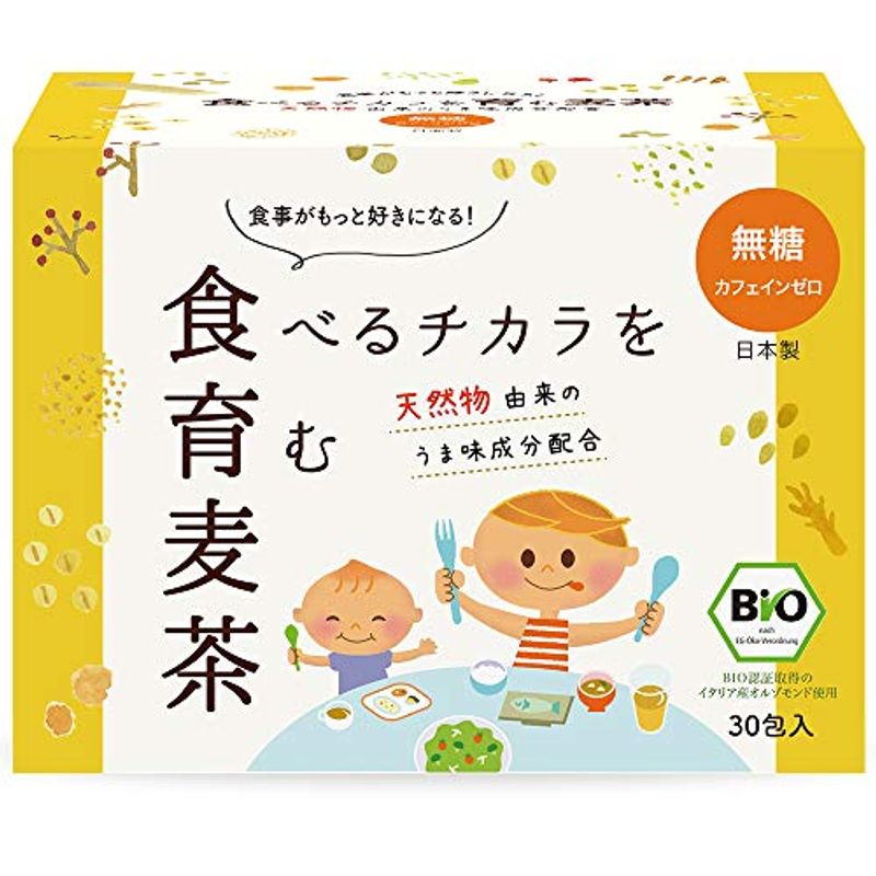 10％OFF】 偏食や少食に 食育麦茶 香ばしくて美味しい 和漢7種 有機原料 アレルゲン物質不使用 ノンカフェイン 麦茶 -  lameuterunning.fr