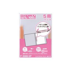 (業務用10セット)LIHITLAB ルーパーファイル/バインダー (A4 タテ型) F-3006 赤 5冊ファイル
