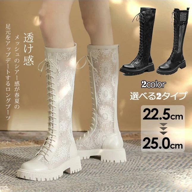 ブーツ レディース ロングブーツ 夏 レース 透け感 本革 ソックスブーツ ヒール4.5cm チャンキーヒール キャタピラーソール 太いヒール ガーリー 可愛い かわいい 春 秋 ミドルブーツ ラウン