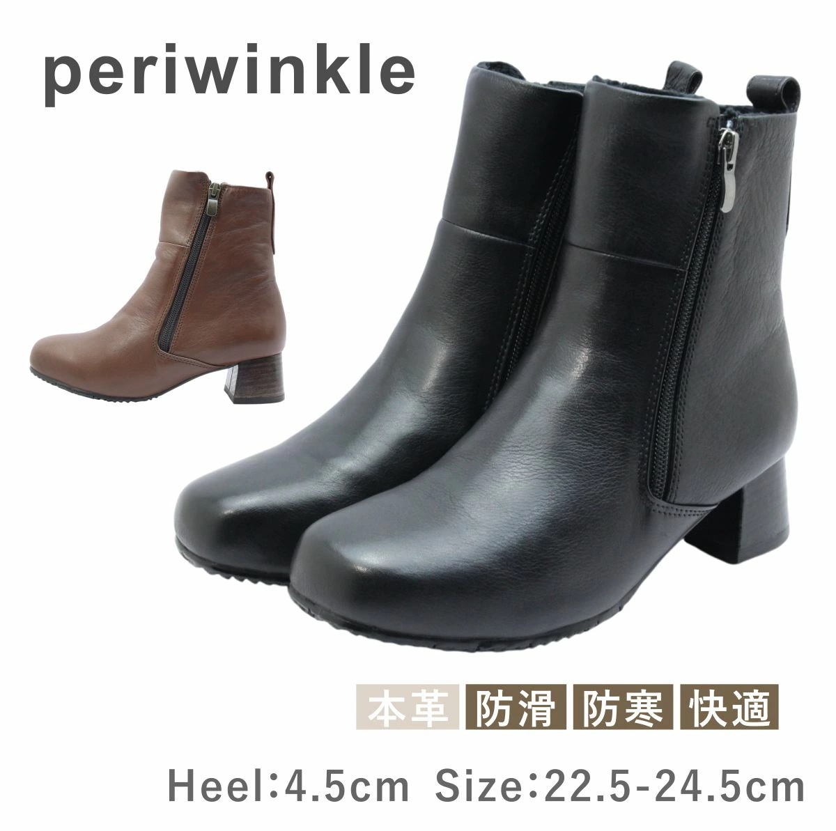 periwinkle ペリウィンクル レディース ブーツ 1235 ショート ラウンドトゥ チャンキーヒール フレアヒール ボア レザー 革 防滑 防寒 歩きやすい 履きやすい 靴 黒 茶 ブラック