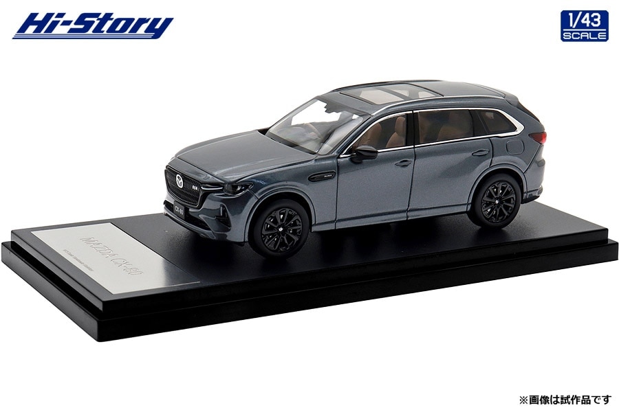 ハイストーリー 1/43 MAZDA CX-80 (2024) マシーングレープレミアムメタリック【HS494GY】 ミニカー HS494GY マツダ CX-80 (2024) マシーングレーPM