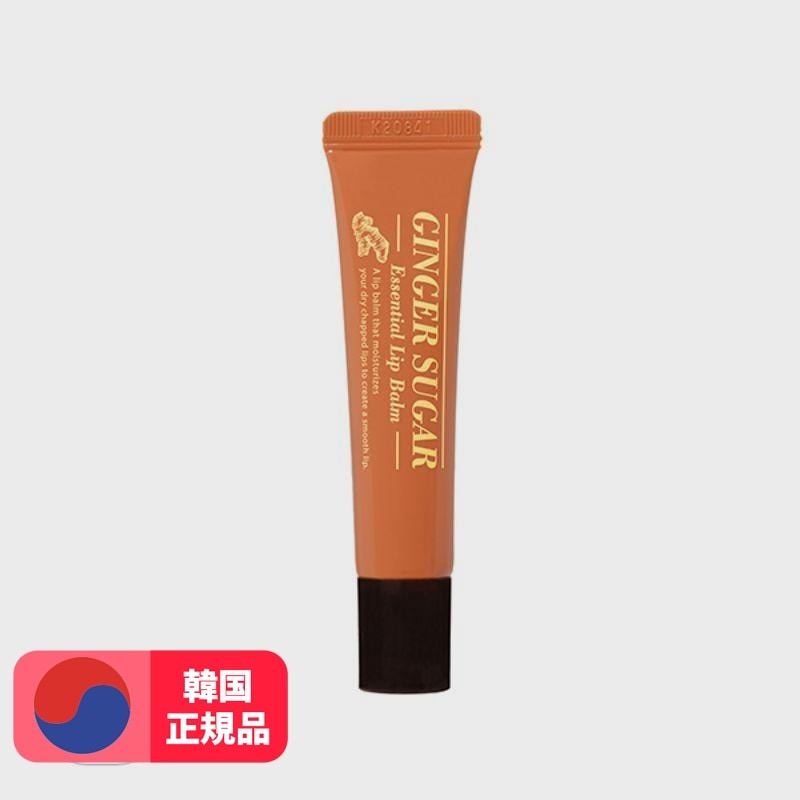 ジンジャーシュガーエッセンシャルリップクリーム