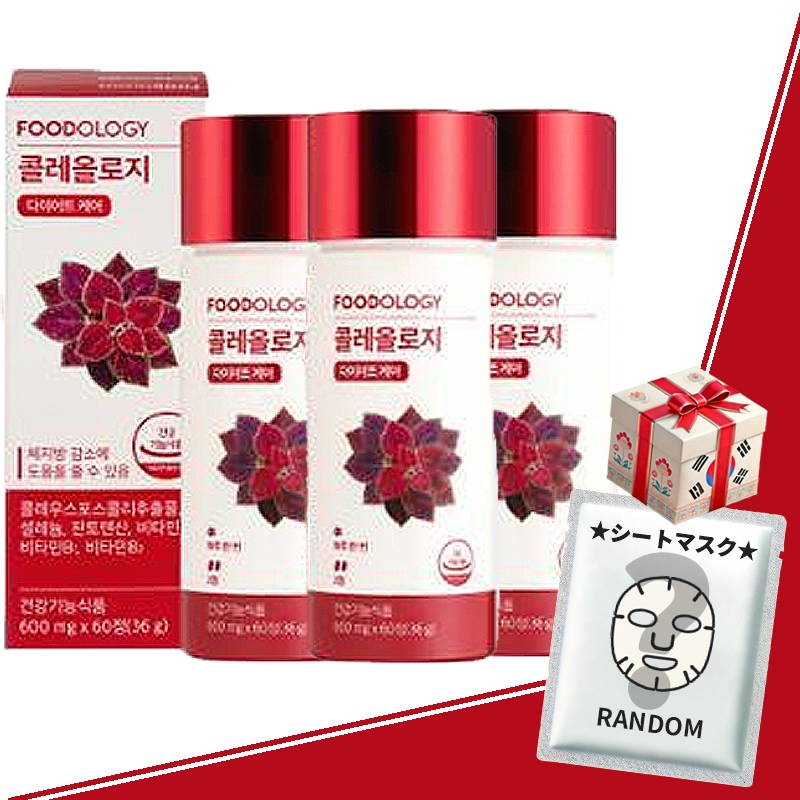 【1＋1＋1】コレオロジー サプリ　600mg x 180錠/120錠/60錠　選択　赤筒ダイエット 基礎代謝上昇 1日2錠 韓国大人気 体脂肪減少 ダイエットサプリ 健康食品 血行改善 排便