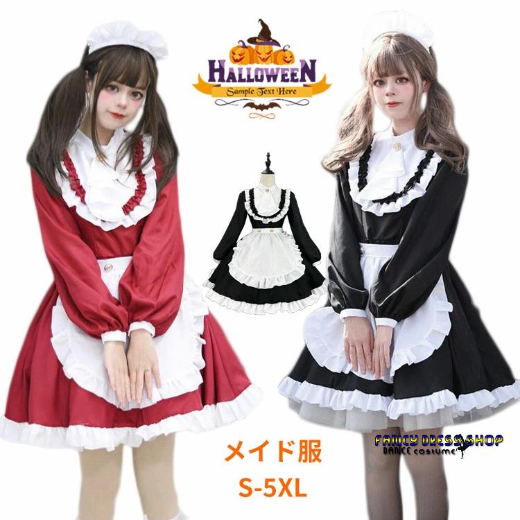 新作ハロウィングッズ ハロウィン衣装 メイド服 コスプレ 可愛い 制服 大きいサイズ 大人 レディース 男性用 男女共用 女性 エプロン カチューシャ 半袖 シンプル 仮装 コスチューム 2枚購入で3