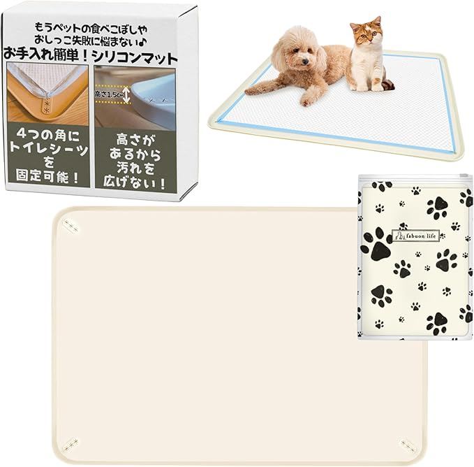 2026年新モデル 92x64cm 犬 猫 シリコン トイレ トレー 四隅に固定可能 食事マット ペットマット お手入れ簡単 (アイボリー, XL（92cmx64cm）x2枚セット)