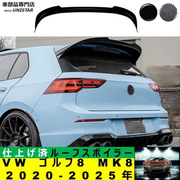 ルーフリアスポイラー 汎用 VW ゴルフ8 MK8 2020-2025年 適用 ルーフリアウイング ルーフエアロパーツ ガーニッシュ ドレスアップ ABS製 25,973円