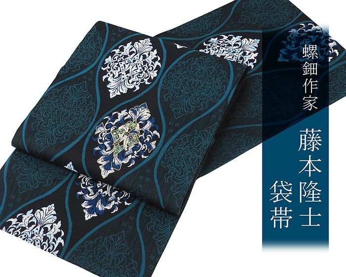 袋帯 新品仕立済 西陣 佐々木染織 螺鈿作家 藤本隆士作 風通織 よろけ唐草模様 袋帯 新品 仕立て上がり 結婚式 入学式 卒業式 パーティー g2826