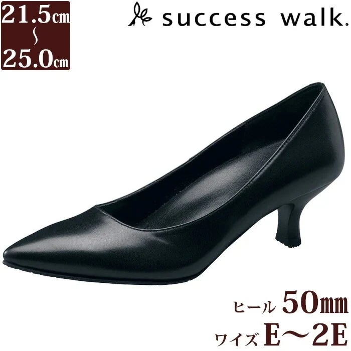 Wacoal サクセスウォーク 5センチヒールパンプス (ワイズDEE) 痛くない 日本製 本革 WFN510 【F】